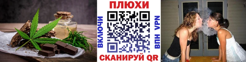Печенье с ТГК марихуана Купить где Болхов