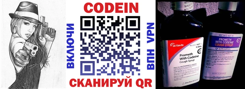Купить закладки  Болхов  Кодеин напиток Lean (лин) 
