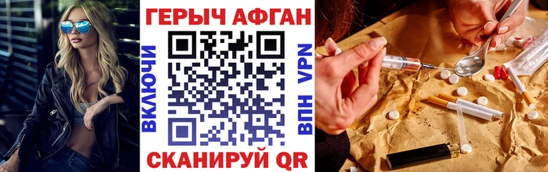 ГЕРОИН белый  Купить где  Болхов 