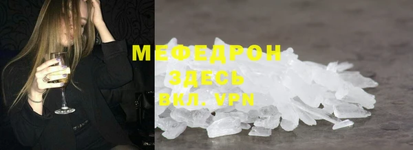 мефедрон Зеленодольск