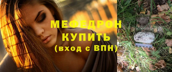 мефедрон мука Зеленокумск