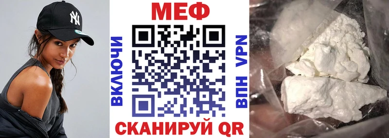 МЯУ-МЯУ мяу мяу  Купить закладки  Болхов 